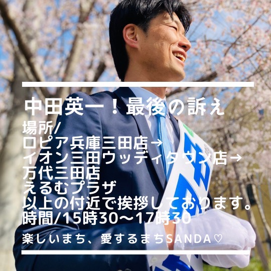 中田英一 (@nacataeiichi) / Posts / X