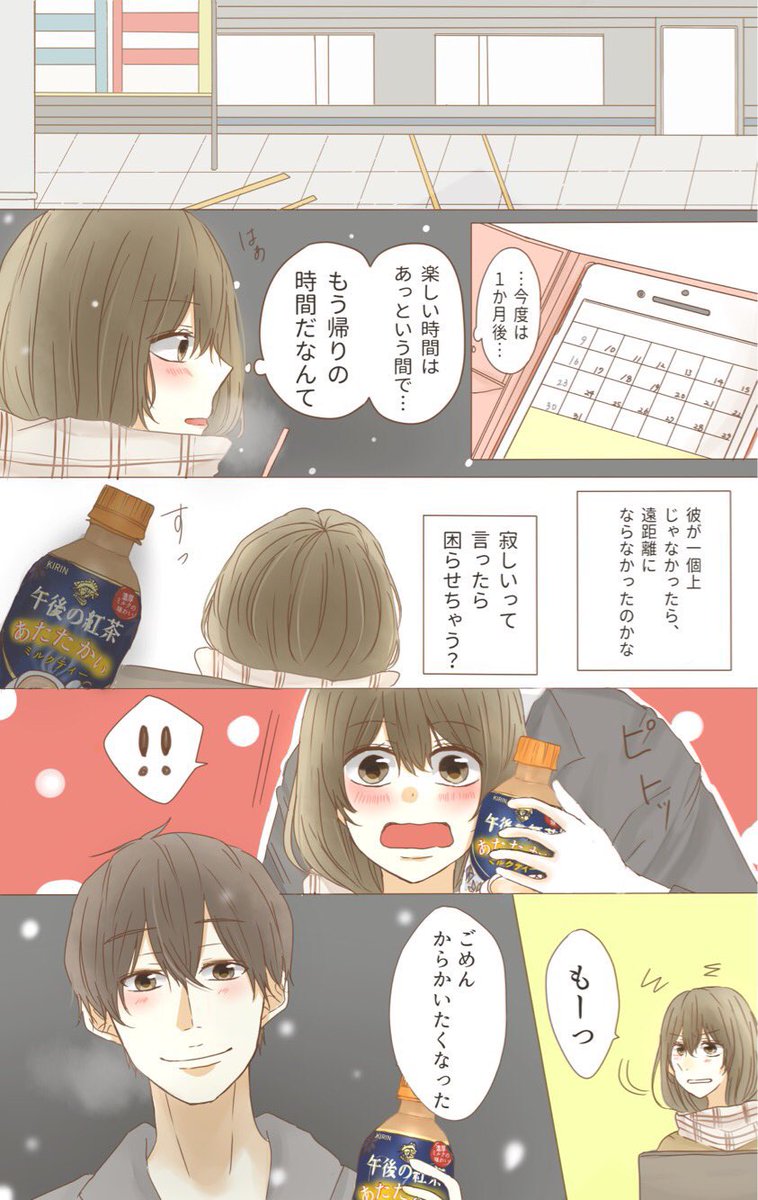 #これでフォロワーさん増えました
お仕事の漫画なんですけど、皆さんの反応がよくて嬉しかったもの〜!
自分でもお気に入りの漫画☺️ 