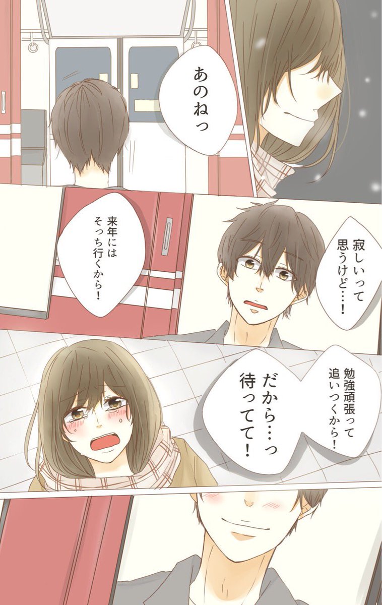 #これでフォロワーさん増えました
お仕事の漫画なんですけど、皆さんの反応がよくて嬉しかったもの〜!
自分でもお気に入りの漫画☺️ 