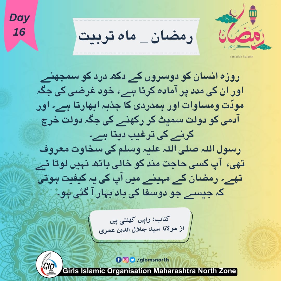 giomsnorthzone's tweet photo. #RamadanKareem
#giomnz https://t.co/QEgonnZ8Vh