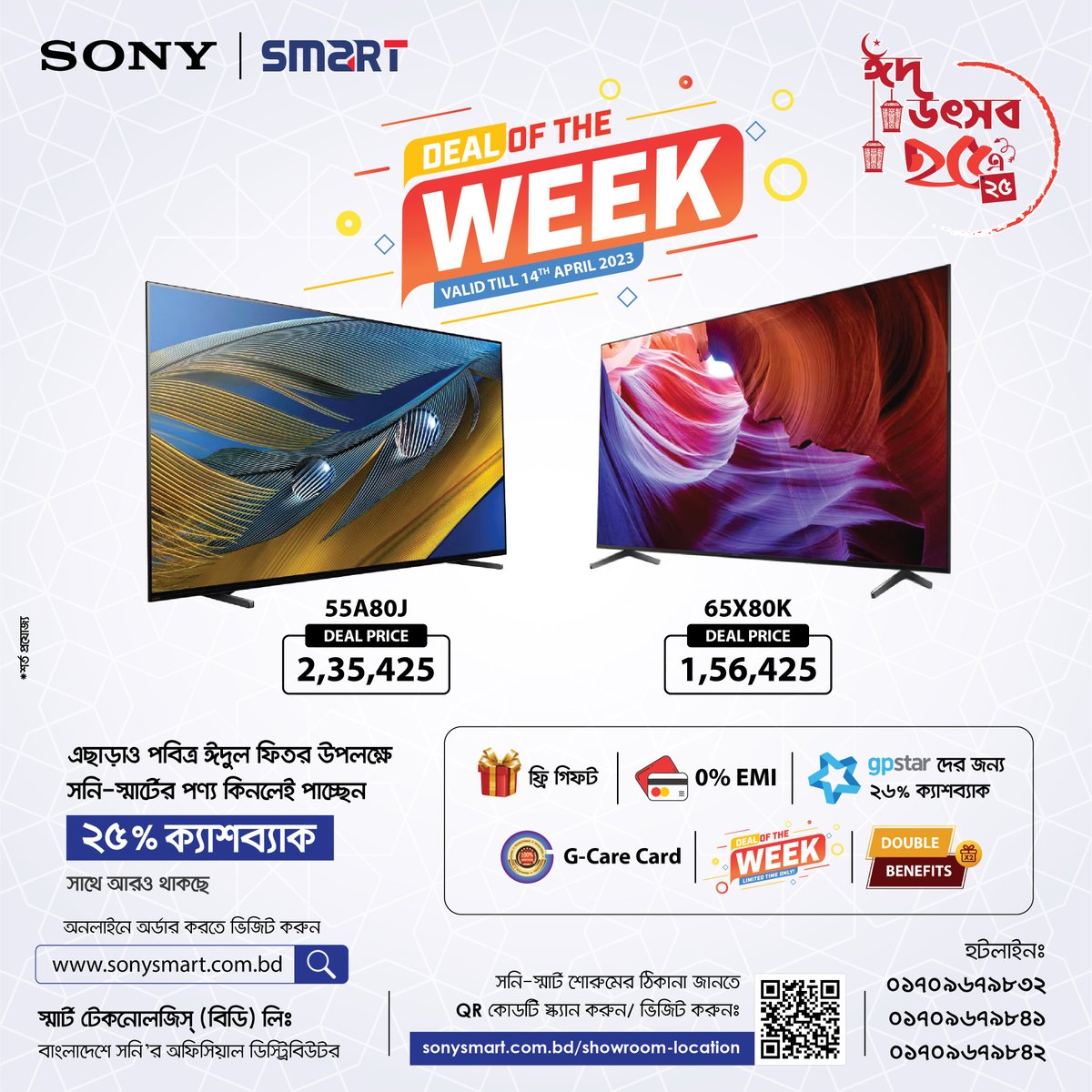SMART - Distributor of Sony in Bangladesh tweet media