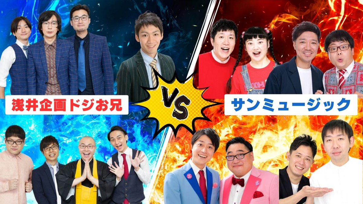 dojionii's tweet photo. 💥ついに来週です💥
4/15（土）#ドジお兄 vol.53 1部 VSサンミュージック軍
16:45開場17:00開演
としま区民センター 7階会議室
前売2000円 配信1500円
予約↓
https://t.co/yjjP23DVOe
配信↓
https://t.co/2m7SPzZ5sU

ネタと企画のバトル！

ゲスト
#三拍子
#サツキ
#ザ・パーフェクト
#ぽんぽこ https://t.co/vGF8Fp88ud
