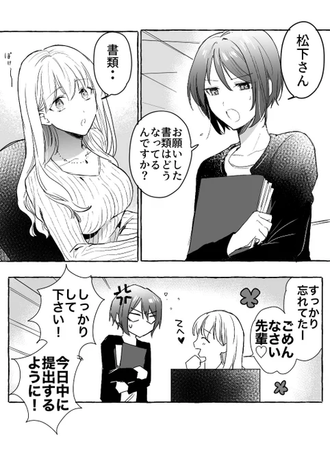 先輩と後輩
#創作百合 