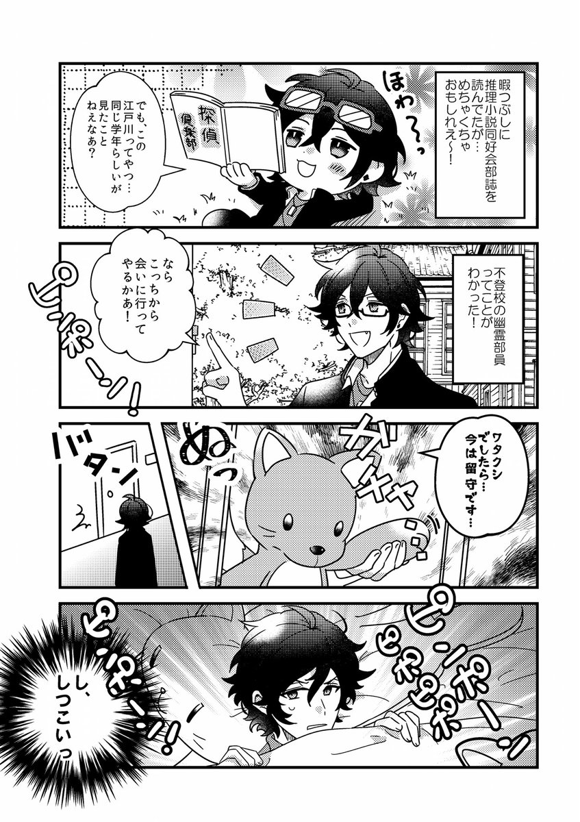 安乱webオンリーで配布した学パロまんが😎🧐(1/2) 