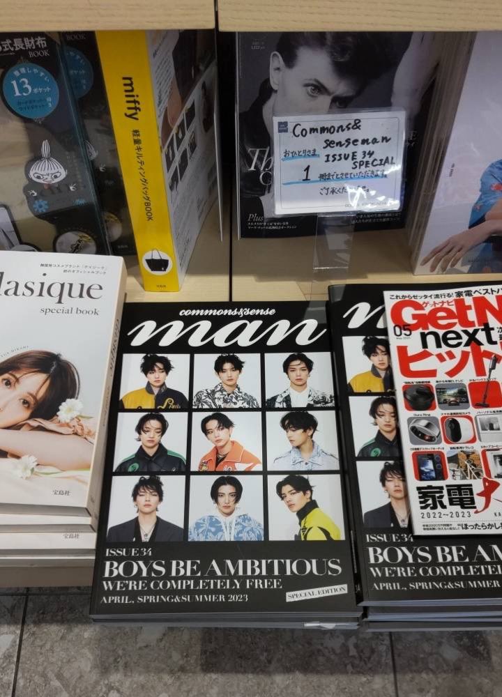 Phana02743926's tweet image. 新宿紀伊國屋書店、10分前くらいの店頭
朝より減ったけどまだありますね
池袋のジュンク堂は完売でした
#CommonSenseman  #andTEAM