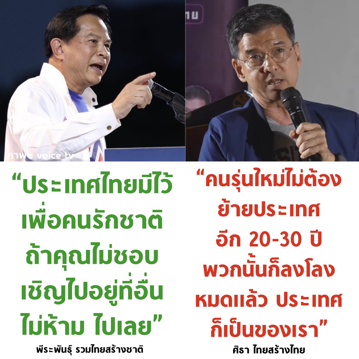 บอล ธนวัฒน์ วงค์ไชย tweet media