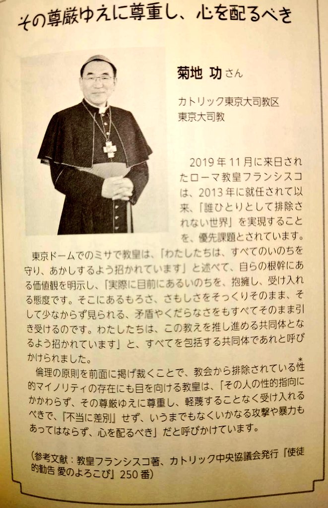 ブラジルで最も裕福なカトリックの司祭は誰ですか?