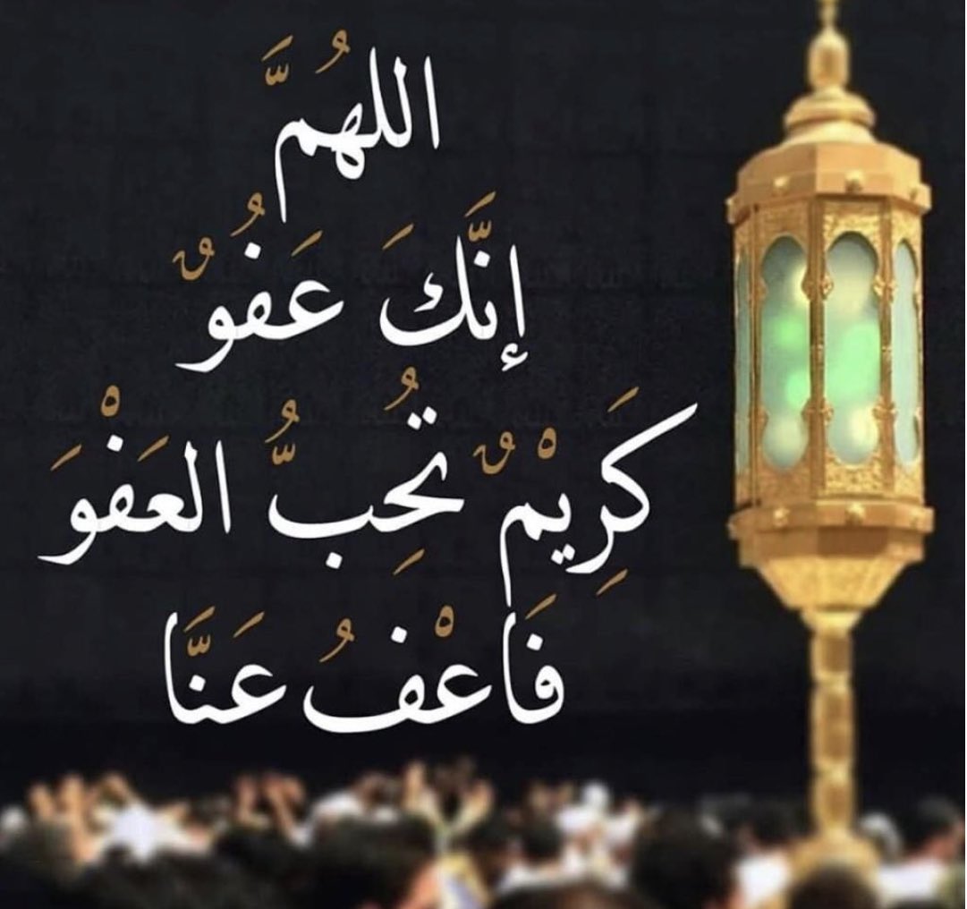 Are You Seeking #LaylatulQadr in the last 10 days of #Ramadan1444?
Here are the Odd Nights:-

21st night - Tuesday 11th April
23rd night - Thursday 13th April
25th night - Saturday 15th April
27th night - Monday 17th April
29th night - Wednesday 19th April