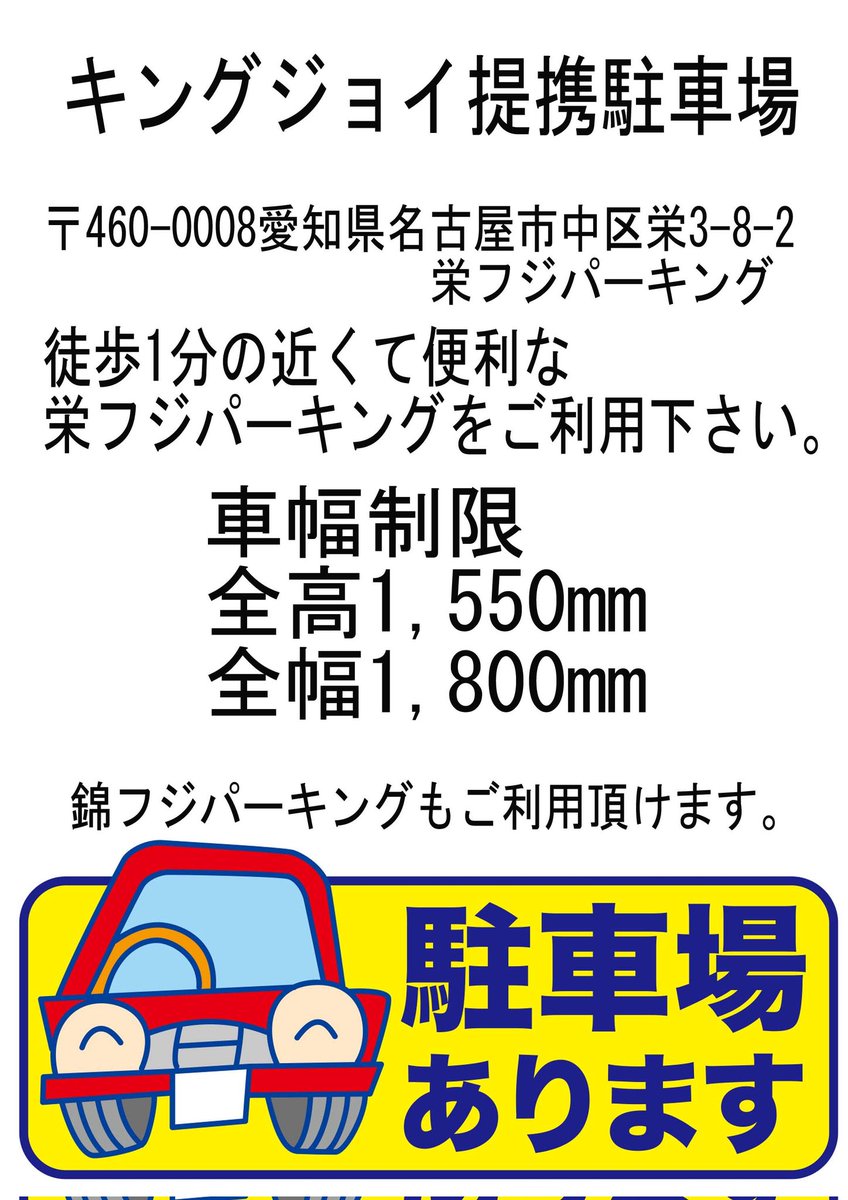 KING JOY(キングジョイ) tweet media