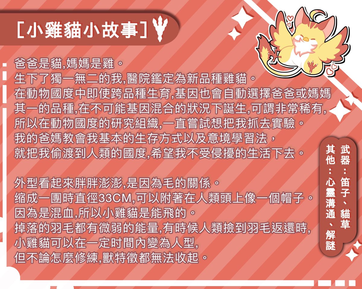 rmomo99's tweet photo. 【置頂樓(2023/04/08)】
⭐ 阿莫的所有連結: https://t.co/qsgQ5b5kO1
⭐ 小孩的所有連結: https://t.co/bCLXxAXH7R

通用TAG: #小雞貓阿莫
粉絲TAG: #小雞貓飼育員
食物類繪圖TAG: #小雞貓食譜
一般類繪圖TAG: #魂繪雞貓

飼育員一直講成4E元欸
====
謝謝各位支持、捧場與建議! 
🐦 期待與您相遇! 🥰 https://t.co/x2k1IXl0uk