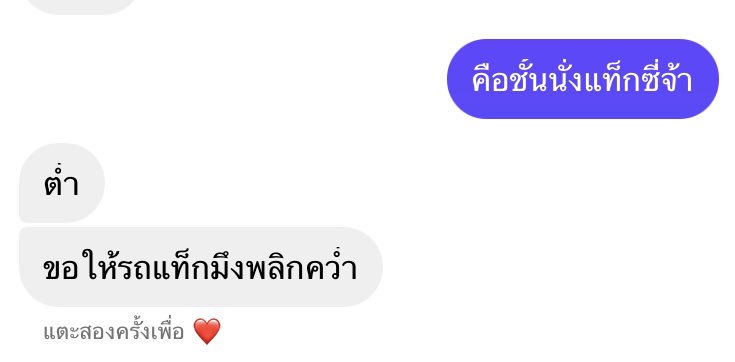 บางทีก็โกดนะเพื่อนที่เล่นไม่รู้เวลา เจอบ่อยๆซ้ำๆมันนอยอะ บอกก็แล้วก็ยังพิมพ์เหี้ยแบบนี้ออกมาอีก อยากเลิกคบแต่กุไม่มีใครละนอกจากมัน ได้แต่ทนไป มีใครมีวิธีจัดการกับเพื่อนแบบนี้มั้ยคะ😭