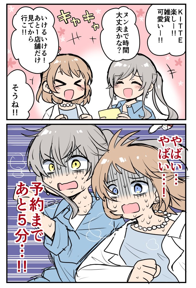 ヌンは安定の卯花先生と行ったわけですが慢心二人でこうなりましたね。