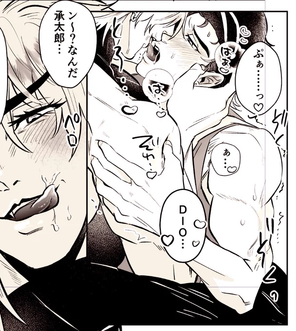D承ちゅっちゅ 