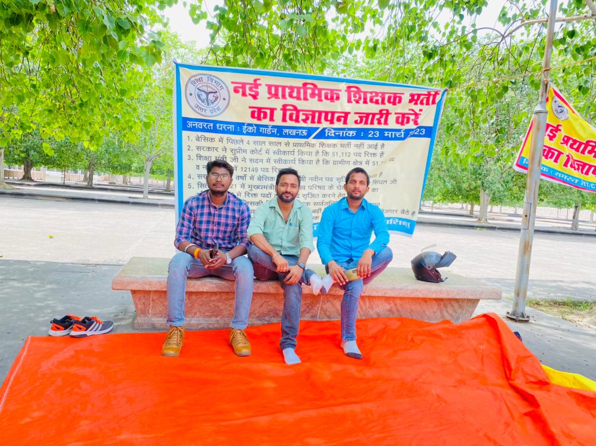 नई प्राथमिक शिक्षक भर्ती अनवरत धरने का 17वा दिन(17th day) साथियों आ जाओ ईको गार्डेन लखनऊ यदि शिक्षक भर्ती चाहिए और हमारी टीम का साथ दी,आप भी घर से निकले🙏"हम लेकर रहेंगे शिक्षक भर्ती
हमे चाहिए शिक्षक भर्ती"✅
#नईप्राथमिक_शिक्षकभर्ती_अनवरत_धरना 
<a href="/NeeteshDELED19/">Neetesh Pandey( प्रदेश अध्यक्ष)</a>