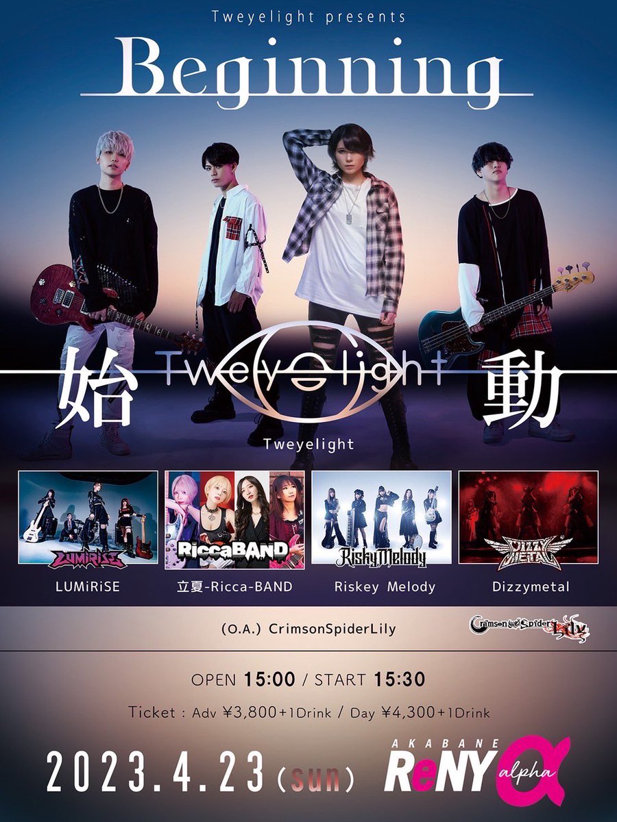 JADExxdrums's tweet photo. 【LIVEじょーほー】
4/13 DOROTHY DOLL
渋谷CYCLONE
4/15 ILLUSION FORCE
渋谷CYCLONE
4/23 CrimsonSpiderLily
赤羽ReNYα
4/29 ILLUSION FORCE
渋谷CYCLONE
#crimsonspiderlily
#illusionforce
#dorothydoll https://t.co/5GtdN7CRa6