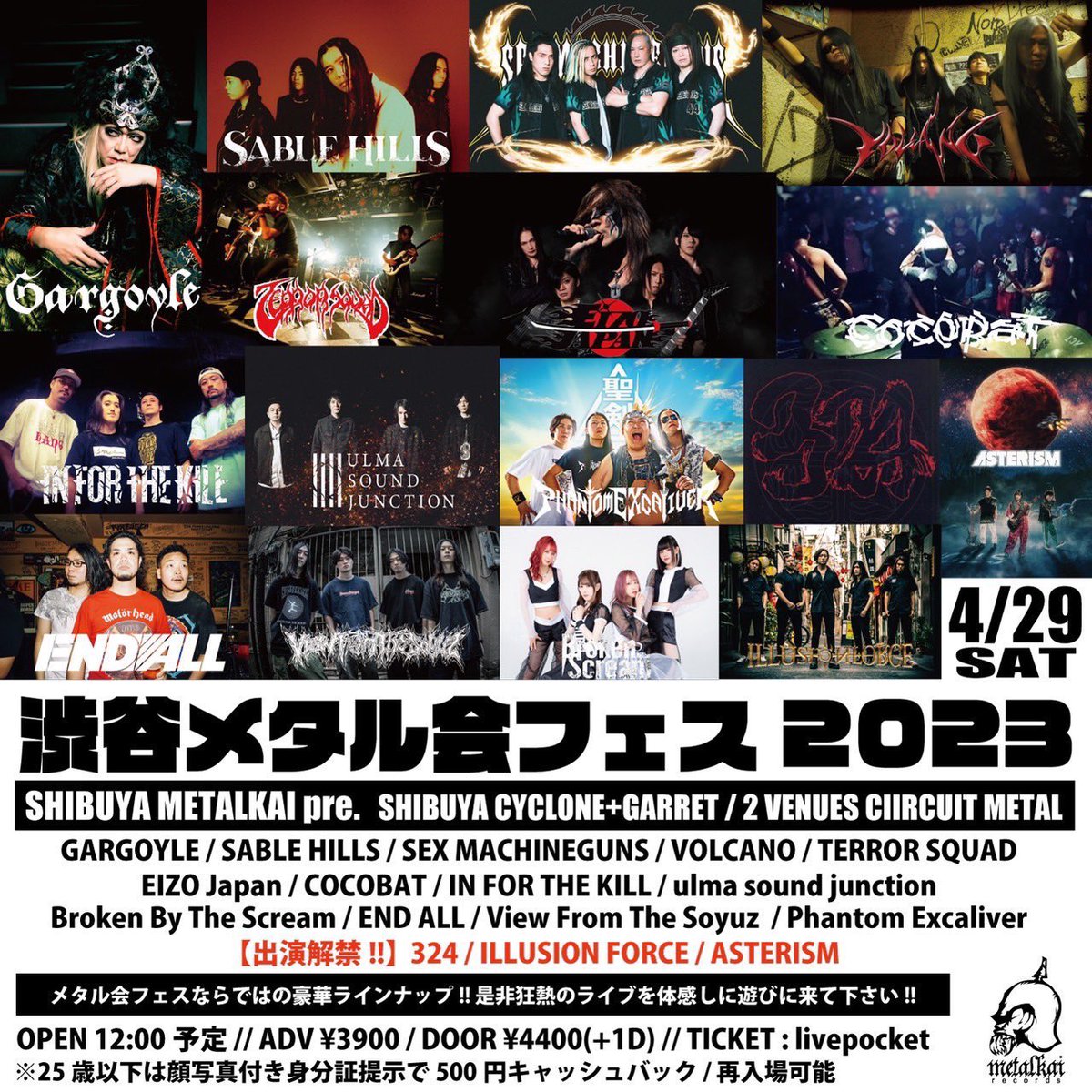 JADExxdrums's tweet photo. 【LIVEじょーほー】
4/13 DOROTHY DOLL
渋谷CYCLONE
4/15 ILLUSION FORCE
渋谷CYCLONE
4/23 CrimsonSpiderLily
赤羽ReNYα
4/29 ILLUSION FORCE
渋谷CYCLONE
#crimsonspiderlily
#illusionforce
#dorothydoll https://t.co/5GtdN7CRa6