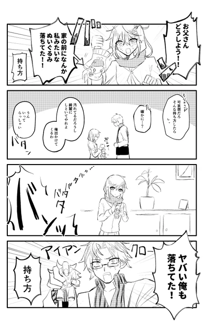 #kgpr_FA

楯山親子持ち方雑そう概念 
