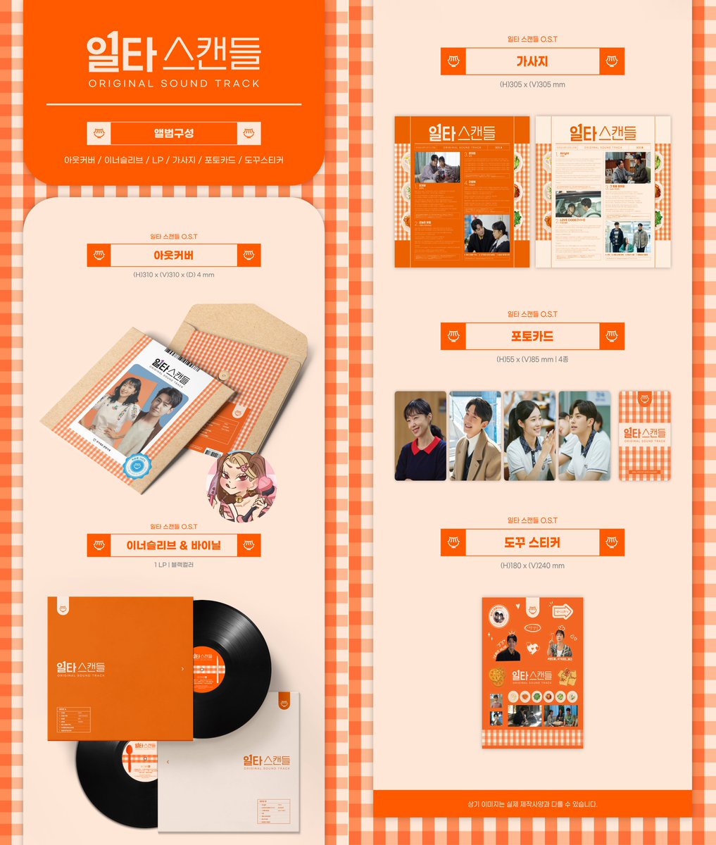 Lichichuuu's tweet photo. ( พรี)
🍴แผ่นไวนิล Crash Course in Romance O.S.T. (LP)📀
🚢1,500
🚚60
✅ รวมภาษี วางจำหน่าย = 24/10/2023
DM
ost แผ่นเสียง #ตลาดนัดost #ตลาดนัดซีรีส์ #JungKyungHo #JeonDoYeon #CrashCourseInRomance #จองคยองโฮ #โรแมนซ์ฉบับเร่งรัด #CrashCourseInRomanceEp16 https://t.co/z9gpUCvFyO