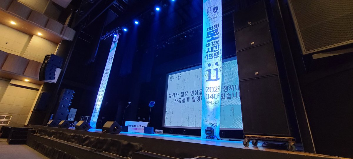 RyunanIKS's tweet image. 짧은 텀으로 개최한 행사에서 반복적으로 늦게 시작하는 건 직전 행사에서의 경험이 의미가 없었다는걸까? 아무 안내도 하지 않는 건 또 무슨 이유인가? 
어딘가에 붙여논 공지를 내가 못 본건가?
#idwk, OR #xsfm, OR #podera, OR #srsr