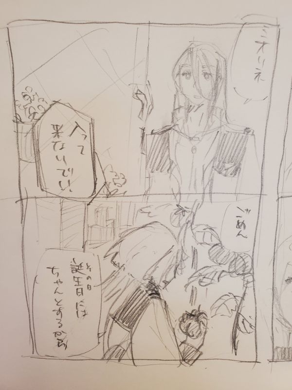 毎日の幻覚らくがき。ラフアンドラフ 最後らへん呪いを引き受けて婿突き放して自分を犠牲にする嫁とかあるよなベタベタ展開。決闘だ!