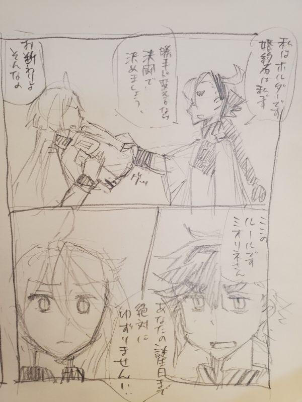 毎日の幻覚らくがき。ラフアンドラフ 最後らへん呪いを引き受けて婿突き放して自分を犠牲にする嫁とかあるよなベタベタ展開。決闘だ!