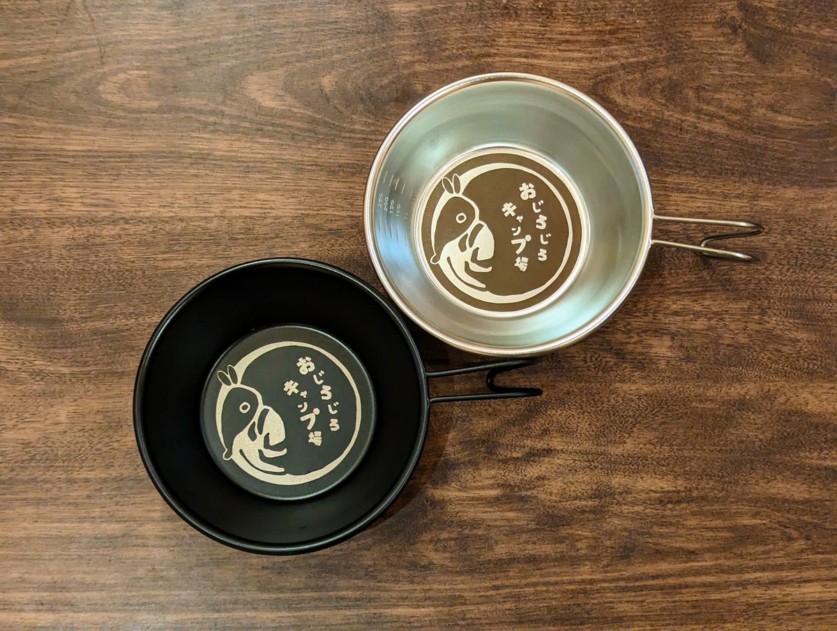 ojirojiro_camp's tweet photo. おじろじろキャンプ場オリジナルシェラカップ販売します✨

数に限りがあるので、お一人1種類ずつまで。

シルバー　¥2000
ブラック　¥2500

※数量限定
※現地販売のみ
※取置不可

#おじろじろキャンプ場 https://t.co/YfsJQyC1EA