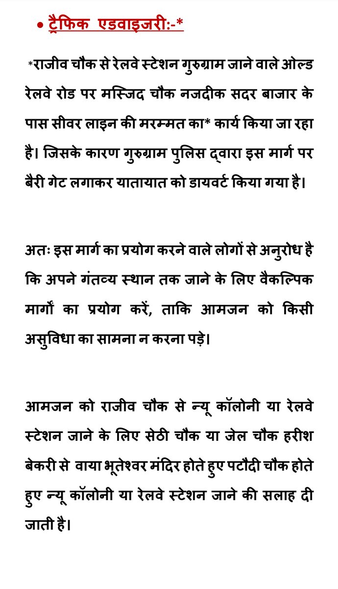 Traffic Advisory:- 
<a href="/gurgaonpolice/">Gurugram Police</a> 
<a href="/IGtraffic_hry/">ADGP Traffic Haryana</a> 
<a href="/police_haryana/">Haryana Police</a>