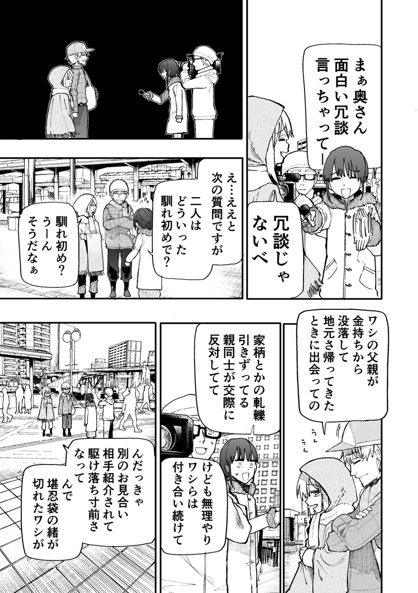 じいさんばあさん若返る【168】 