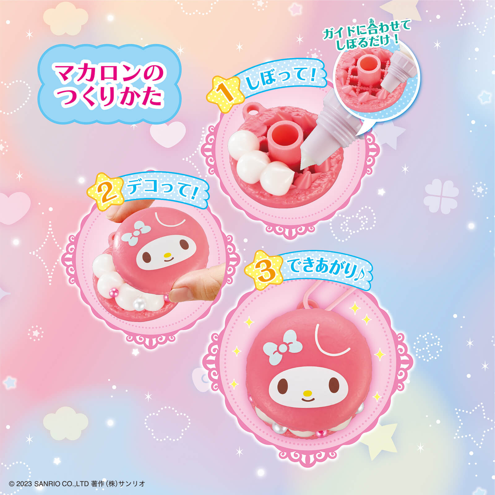 Amazon.co.jp: ホイップる サンリオキャラクターズ しぼって