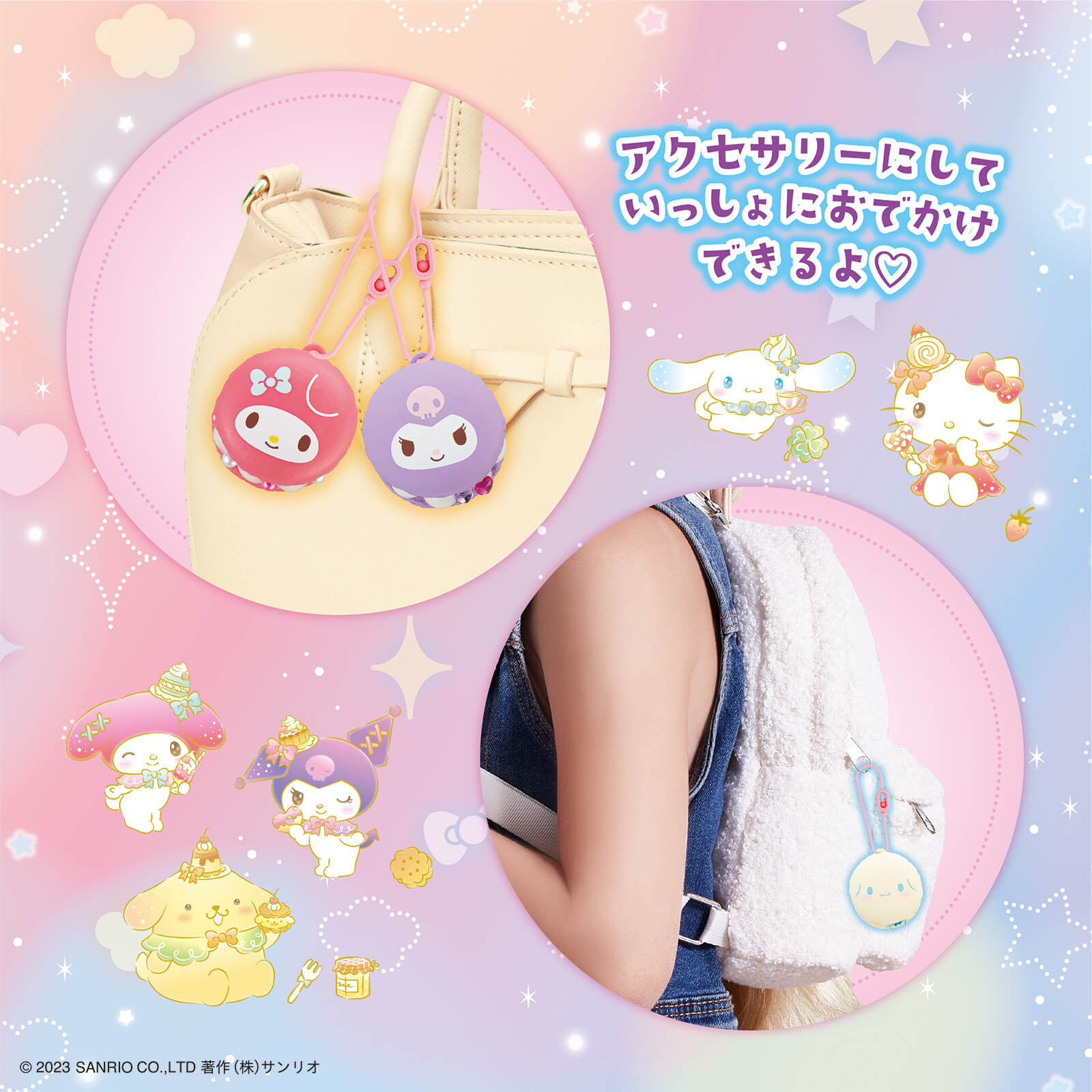 Amazon.co.jp: ホイップる サンリオキャラクターズ しぼって