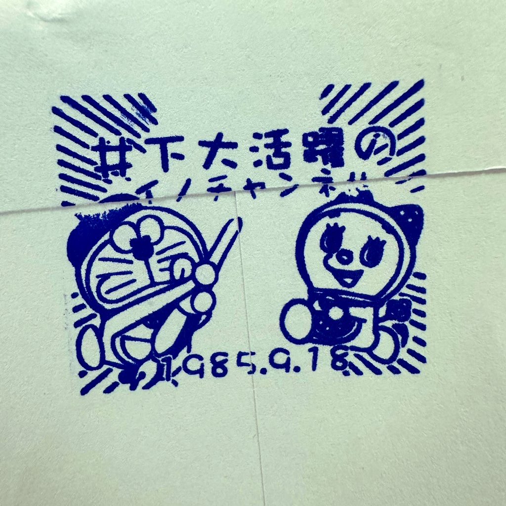 3100ni_'s tweet image. イノチャンネルのステッカー当たった😂
早速iPadに貼りました🩷しびぃ

#井下大活躍
#井下大活躍のイノチャンネル
@kabuto_ino 
@inoshita_ch