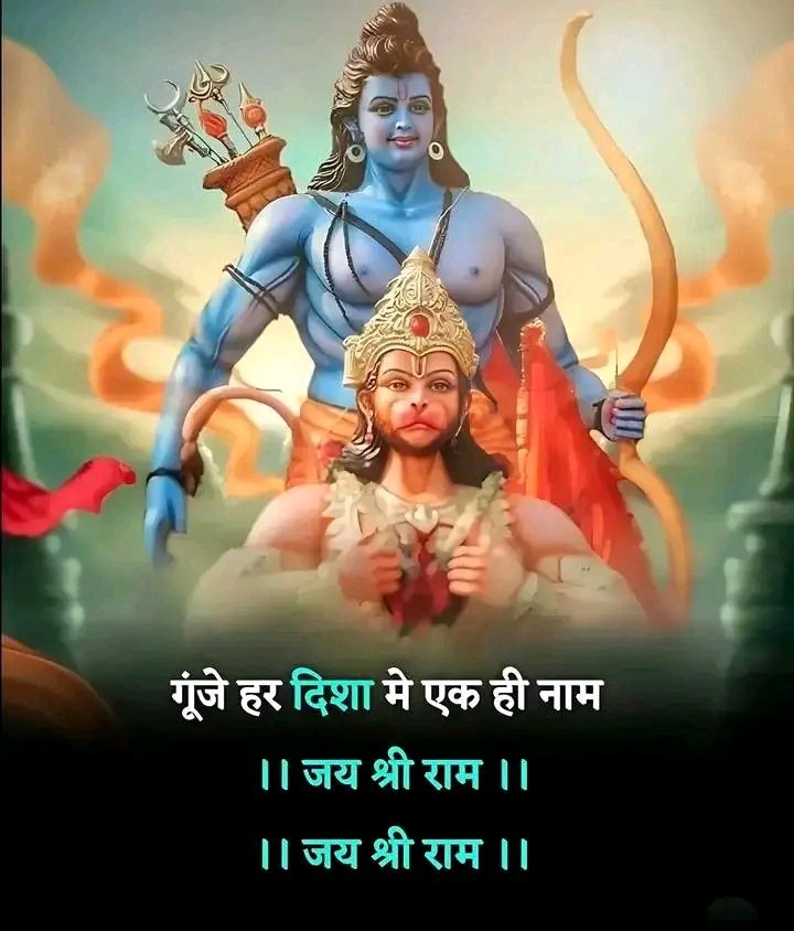 BishNoi_29_Ruls's tweet photo. कभी- भी अपने भक्त को करते नही
निराश...
पवन-तनय करते सभी विपदाओं का
नाश...
कार्य सफल होते सभी करें जो उनका
ध्यान...
साथ- कभी नही छोड़ते, श्री राम भक्त
हनुमान...
🙏🏹🚩#जय__श्री__राम🙏🏹🚩
🙏🚩#ॐ__हं__हनुमंते__नमः🙏🚩 https://t.co/GzXbjt8LvI
