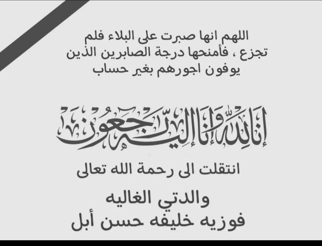 فاطمه مرزوق سعيد (@fatmamf5) on Twitter photo 