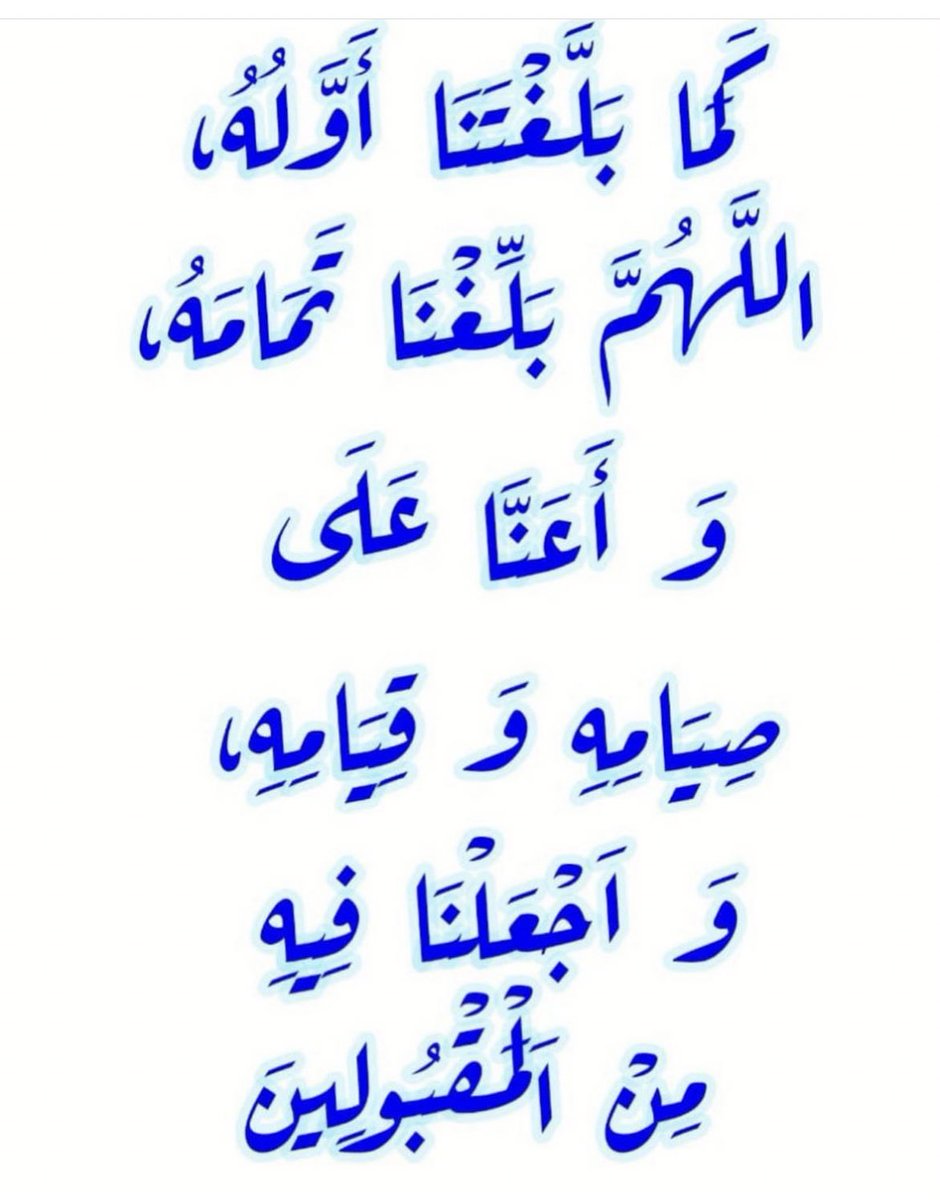 #اسقاط_القروض_لليوم_1581 
#اسقاط_القروض_مطلب_شعبي 
#رمضان_2023 
#رمضان15 
آمين يااارب🤲