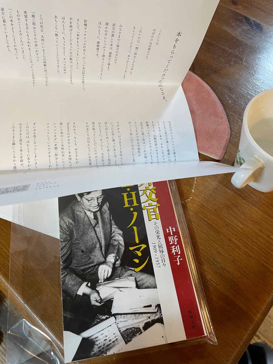 SeikoTimes's tweet photo. ほぼ日から本がきた！前橋ブックフェスんときの残った本たちの中からきたぞー。うれしいなぁ。#順二郎おじさんの本 https://t.co/0LHqDIxI6v