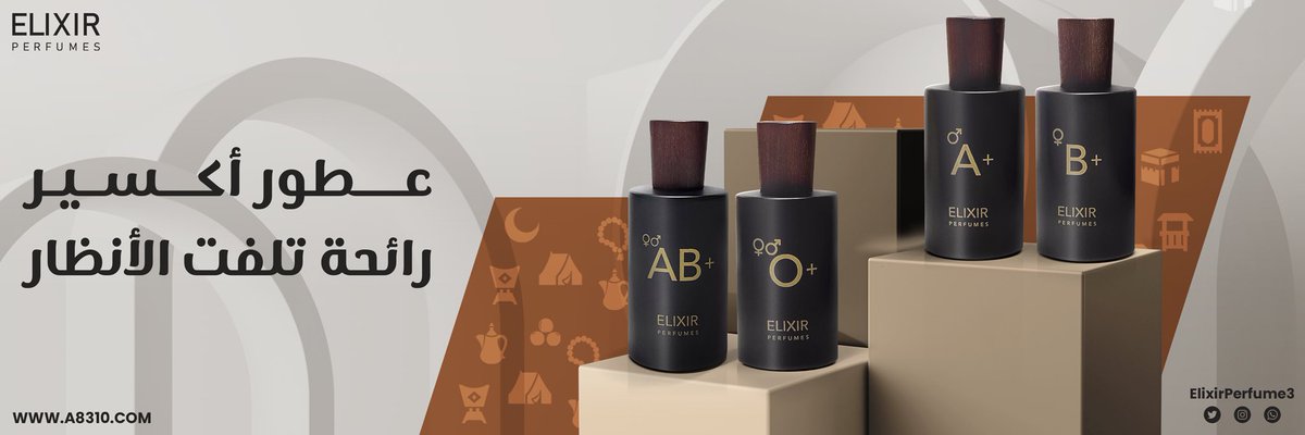 Elixir perfumes tweet media