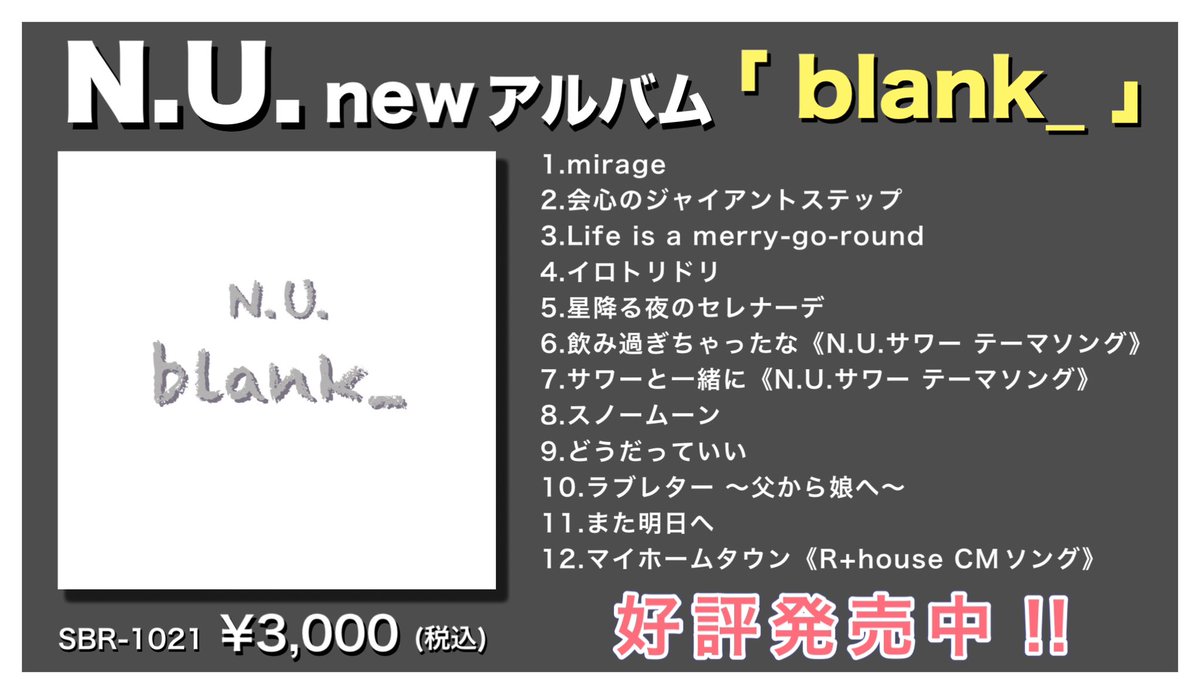 NUofficial1's tweet photo. 【本日はこちら🎙】
■ 4/8(土)タワーレコード川崎店
7thアルバム「blank_」全国発売記念インストアイベント
18:00〜ミニライブ&サイン会開催
関東CDショップでのCD発売記念インストアライブは何年振りでしょう!
ぜひ、遊びにいらして下さい🎶
#エヌユー
#blank_
#インストアライブ https://t.co/13bbheUjTz