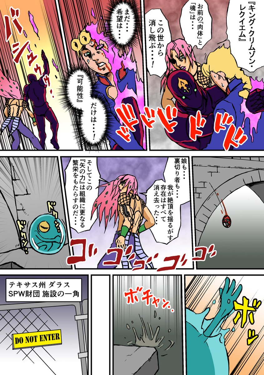13回目。
アナスイの機転により、ヨーヨーマッの攻撃を止める事に成功する。
めでたしめでたし。
・・・と、思いきや、メメ太くんの脳内に垣間見える、不吉な過去の出来事の記憶。
今居る「この世界」は一体・・・?
#アメリカのメメ太くん
#jojo_anime
#ストーンオーシャン