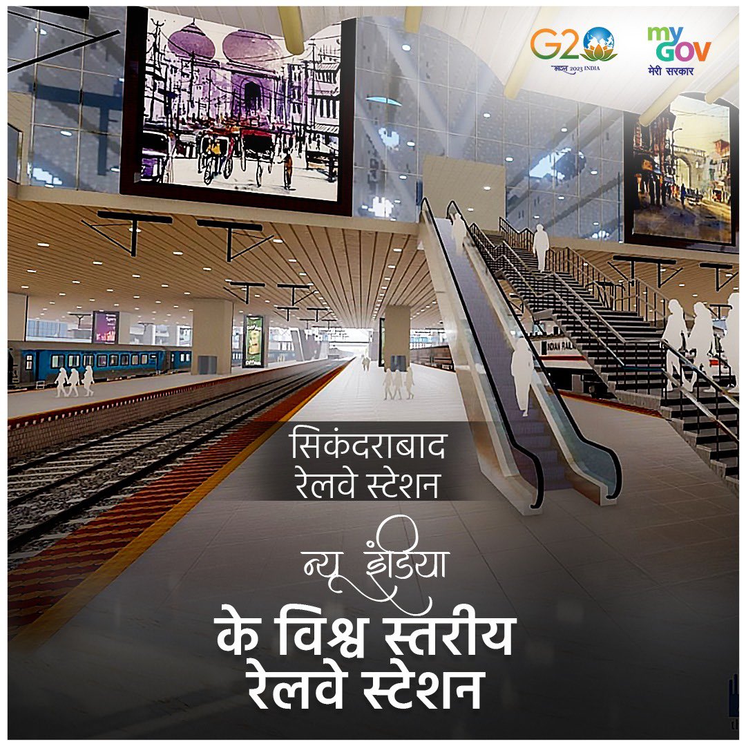 BandaFob's tweet image. प्रधानमंत्री @narendramodi सिकंदराबाद रेलवे स्टेशन के पुनर्विकास की आधारशिला रखेंगे, जो कि भारतीय रेलवे के लिए एक बड़े विजन का हिस्सा है। #RailwayModernization #PMModiInitiative