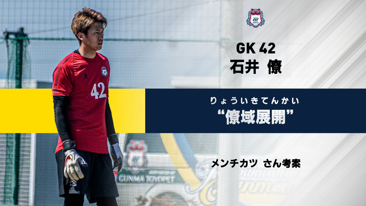 石井 僚 (@SoccerRyo071111) / Posts / X