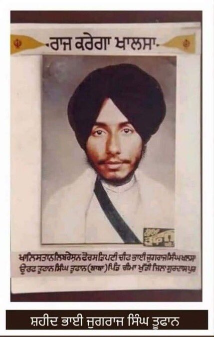 "ਜਦੋਂ ਥੰਮਿਆਂ ਤੂਫ਼ਾਨ ਸੁੰਨ੍ਹ ਹੋ ਗਿਆ ਜਹਾਨ....
       ਸ਼ੇਰ ਧਰਤੀ ਦੀ ਹਿੱਕ ਤੇ ਨਿਢਾਲ ਹੋ ਗਿਆ....
ਲਹੂ ਡੁੱਲ੍ਹ ਕੇ ਮਿੱਟੀ ਦਾ ਰੰਗ ਲਾਲ ਹੋ ਗਿਆ....

ਅਮਰ ਸ਼ਹੀਦ ਬਾਬਾ ਜੁਗਰਾਜ ਸਿੰਘ ਤੂਫ਼ਾਨ ਸ਼ਹੀਦੀ 7 ਅਪ੍ਰੈਲ 1990 ਮਹਾਨ ਰੂਹਾਂ ਜਿੰਨਾ ਸੱਚ ਧਰਮ ਲਈ ਆਪਾ ਵਾਰਿਆ । waheguru ji #ReleaseSikhPrisoners