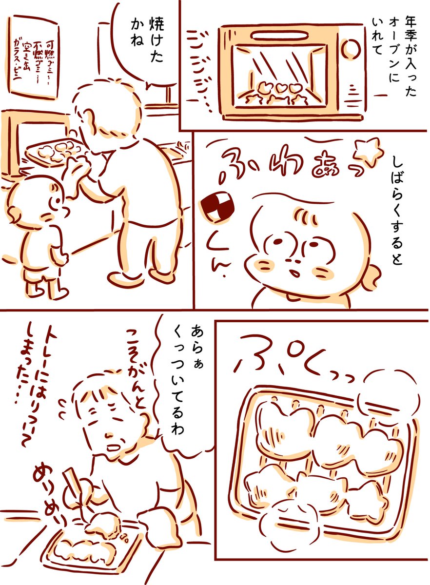 祖母の家でクッキーを作った日 