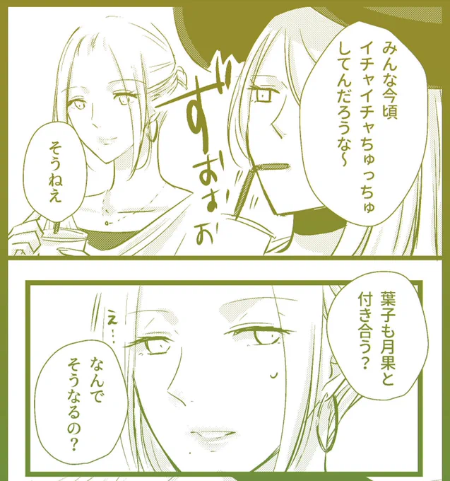[創作大人百合]全然似てないあなたと

#無責任会社サタデー 