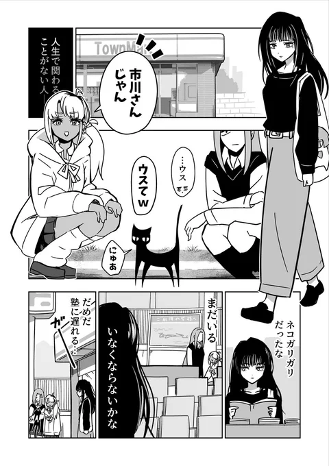 吾輩は馬鹿になる①
 #漫画が読めるハッシュタグ 
