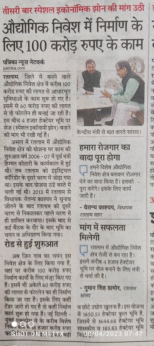 #रतलाम_निवेश_क्षैत्र_निरस्त_हो ग्रामीण क्षेत्रो में आदिवासियों के साथ न्याय हो हमे बेघर कर के किसको फायदा पहुचा रही सरकार ????
<a href="/anandrai177/">Office Of Dr Anand Rai</a> <a href="/Bhilraj11/">Bhanwarlal parmar</a> <a href="/Chandra31067522/">Chandra Bhan Singh bhadoriya</a> <a href="/ChouhanShivraj/">Shivraj Singh Chouhan</a> <a href="/digvijaya_28/">Digvijaya Singh</a> <a href="/INCMP/">MP Congress</a> <a href="/Vilesh1997/">धर्मपूर्वी विलेश खराड़ी आदिवासी</a>