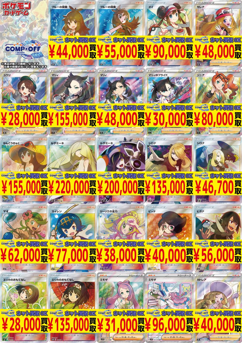 近日店舗買取持ち込み予定 【美品】エリカのおもてなし SR www.omnest.in