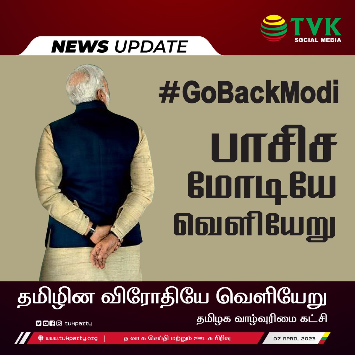 VelmuruganTVK's tweet photo. #GobackModi
தமிழின விரோத ஒன்றிய பிரதமருக்கு கருப்புக்கொடி காட்டும் போராட்டம்.
இடம் - பனகல் மாளிகை அருகில், சைதாப்பேட்டை.
நாள் -08-04-2023,சனிக்கிழமை.
நேரம் - பகல் - 12 மணி.
இவன் - தமிழக வாழ்வுரிமைக் கட்சி. https://t.co/WMN50NzU78