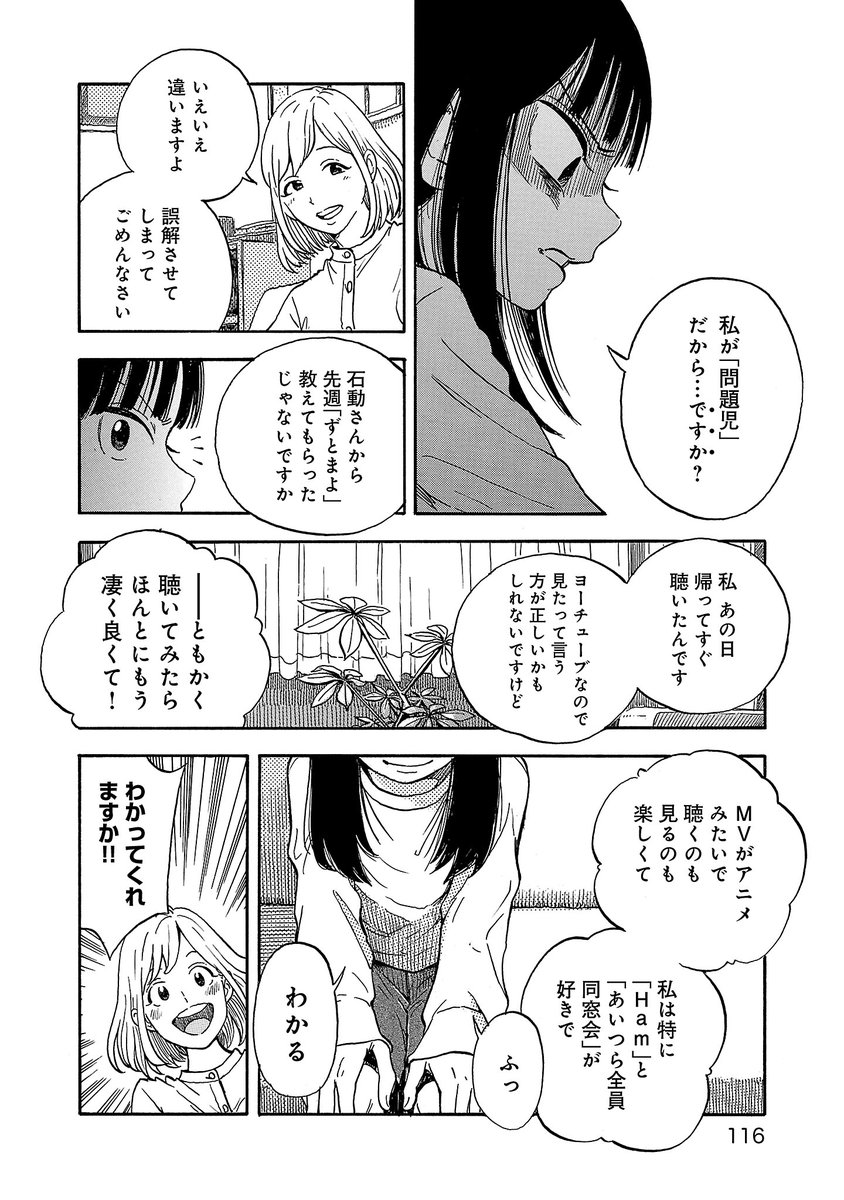 それでも必死で「たすけて」を伝える子の話。
(5/8)

ずとまよ大好き 