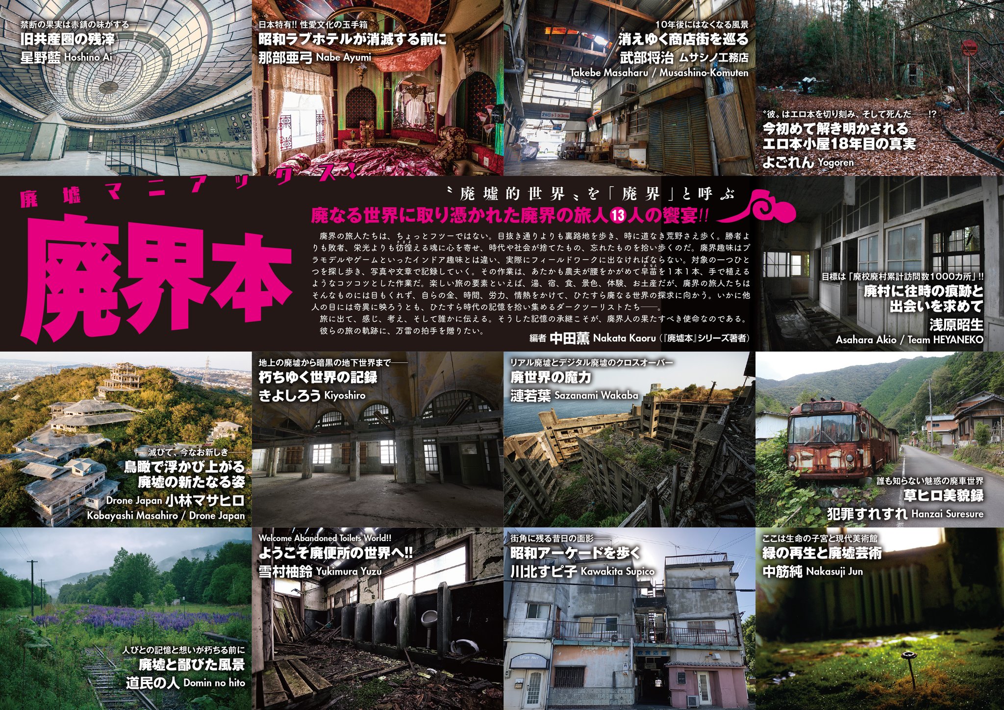 【初版本】廃墟のなかのロシア 写真集『世界の宮殿廃墟 華麗なる一族の末路』 8月24日（月