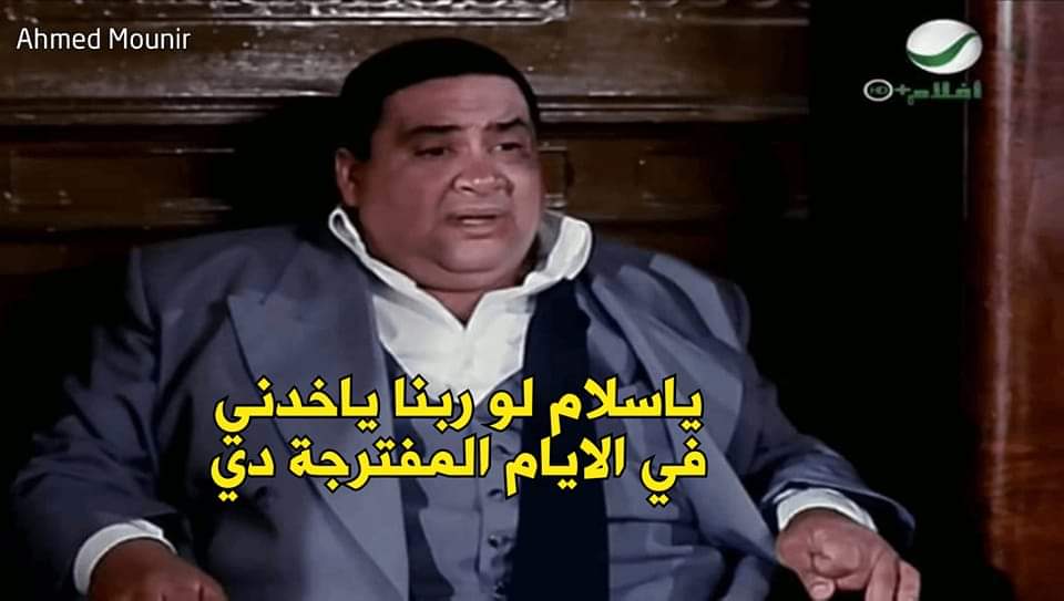 الحاله :